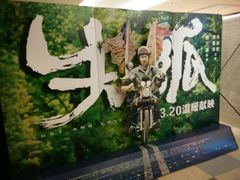 android_upload_pic-博纳国际影城(淄博店)