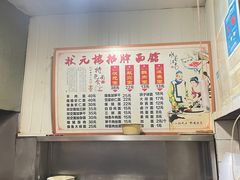 -状元楼(东大街店)