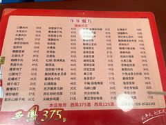 菜单-乐乐餐厅(湘子庙街店)