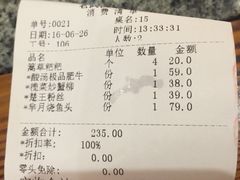 账单-老武汉大客堂(百瑞景店)