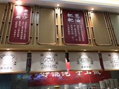 -双燕楼(韶山路店)