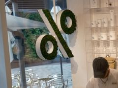-% Arabica阿拉比卡咖啡(前滩太古里店)