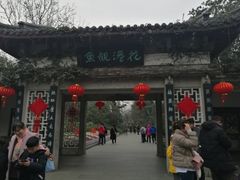 -西湖外事游船(花港观鱼码头)