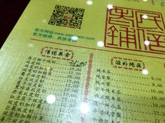 iphone_upload_pic-民信老铺(人民路店)