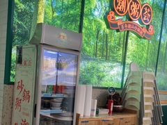 -潮粥荟·潮汕砂锅粥(槐房万达店)