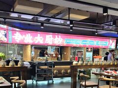-秦唐一号西安菜馆(钟楼店)