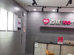 -百邦(聊城银座商城店)