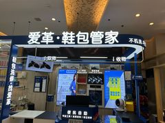 -爱革·奢品·鞋包·衣物·家居(金桥国际商业广场店)