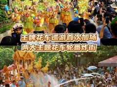 -南宁方特东盟神画