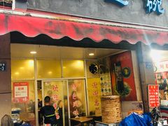 门面-兰边碗(鼓楼店)
