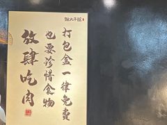 -谢大牛馆·中式卤牛排(老店)