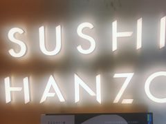 -Sushi Hanzo半藏(天环广场店)