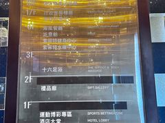 -澳门十六浦索菲特大酒店