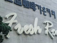 -佳温咖啡·雪冰(水上市场店)