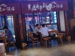 大堂-先启半步颠小酒馆(白麓里店)
