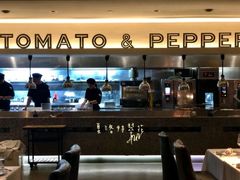 -Tomato&Pepper法餐厅