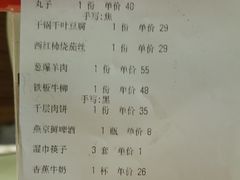 账单-东四民芳餐厅(世茂工三店)