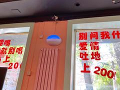 门面-虎虎龙虾大排档(双井店)