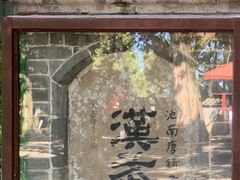 -黄帝陵
