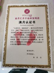 点击看大图 -金月汇月子会所(宝鸡高新店)