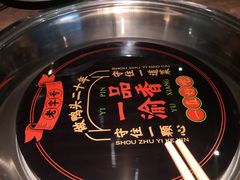 -一品渝香干锅鸭头(平安店)