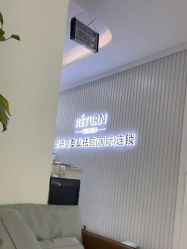 -蕾特恩专业祛痘·皮肤管理