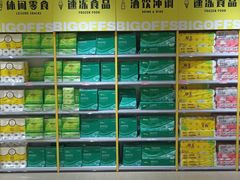 -BIGOFFS 超级折扣(仁恒伊势丹店)