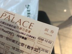 -百丽宫影城(CGS激光苏宁广场店)