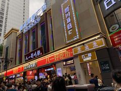 门面-八一路好吃街(雨田商务大厦店)