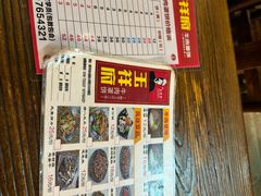 -玉祥府牛肉罩饼(金光道店)