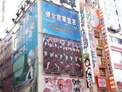 -秋叶原电器街