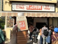 -世记咖啡(氹仔外卖店)
