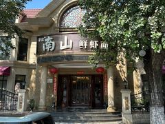 -子霖南山鲜虾面(南山总店)