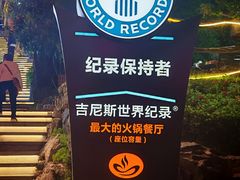 -枇杷园食为鲜火锅(南山店)
