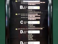 -越秀公园(地铁站)