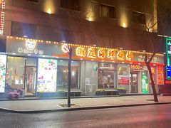 -潮庭·大连海鲜·炭火烧烤·扇贝王(大连店)