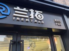 -兰拓相机租赁·维修·二手(上海店)