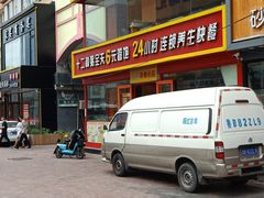 -李记粥铺(泰山路店)
