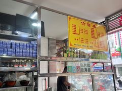 -超记粉店(阜民店)