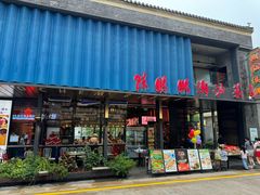 -陈鹏鹏潮汕菜(欢乐海岸 海边景观店)