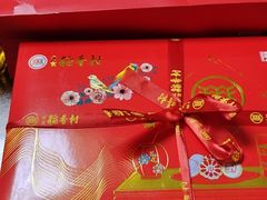 -稻香村金沟河第33营业部