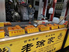 -老徐家柿子饼(北广济街店)