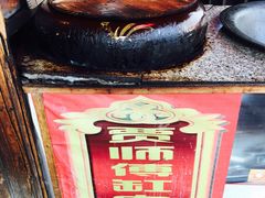 -贾老板缸肉馆(潮韵街店)