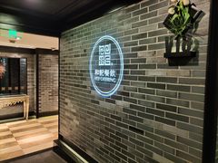 -和记小菜(七宝店)