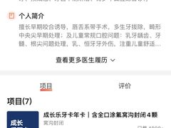 -瑞尔齿科(东方广场诊所)