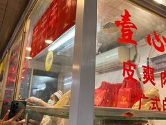 -文记壹心鸡(宝华路店)