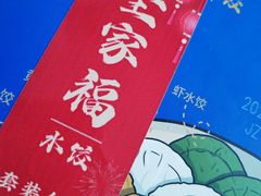 -Olé精品超市(苏州中心店)