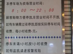 -大润发杨浦店-停车场