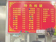 -姐妹炖罐店(桂香街总店)