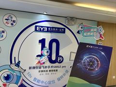 -昆明爱尔眼科医院